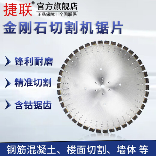 Strapdown wall cutting machine saw blade diamond alloy containing cobalt sharp wear-resistant reinforced concrete wall cutting machine wall saw 800mm