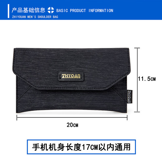 智优安手机屏蔽袋盒孕妇防辐射信号隔绝电磁干扰隔离防定位阻隔设备监听 黑色魔术贴20*11.5cm
