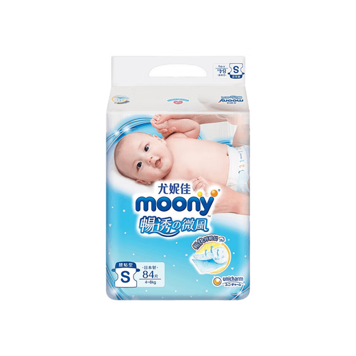 moony尤妮佳MOONY纸尿裤畅透微风婴儿尿不湿新生儿透气柔软通用拉拉裤 早产儿专用 NB30片(3kg以下)