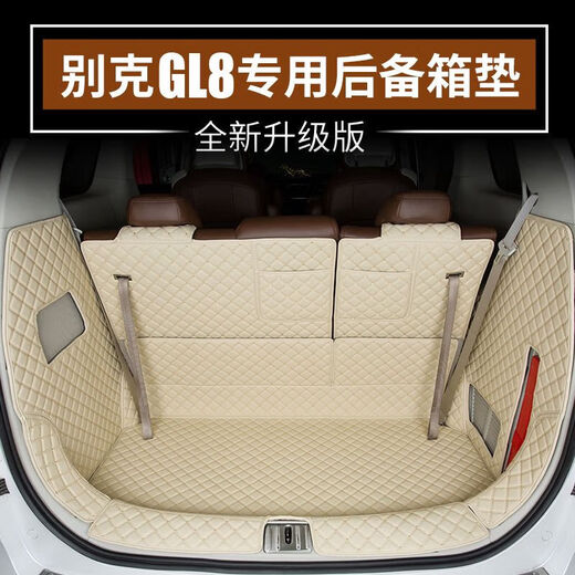 
11-2022 Buick GL8 652T 653T ES Lu Zun 25S Fathead Fish Trunk Pad Fully Surrounded Trunk Pad Special for Trunk Pad [Beige]