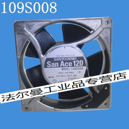 109S008 SANYO SANYO 200V 14/12W 12CM 12038 Ventilador de enfriamiento del marco de aluminio 109S008