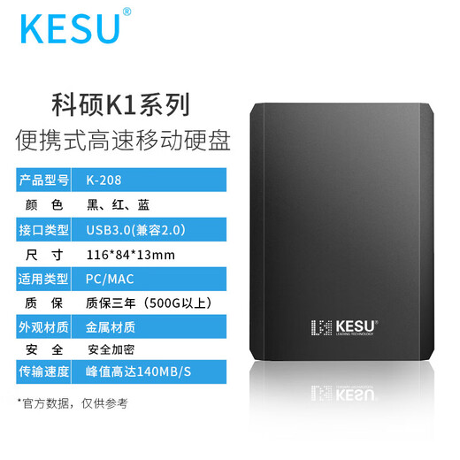 KESU mobile hard drive USB3.0 secure encryption 2.5-inch high-speed laptop and mobile phone external mechanical hard drive matte metal - black + hard drive shockproof bag 1TB - speed version 520MB/s