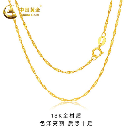 China Gold (CHINA GOLD) 18K gold water wave chain plain chain clavicle chain with chain about 1g birthday gift female Valentine's Day gift yellow water wave chain
