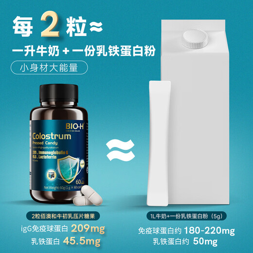 Bio-H Nouvelle-Zélande Comprimés de colostrum originaux Candy 1g * 60 comprimés contenant l'immunoglobuline 209mg lactoferrin 45 mg