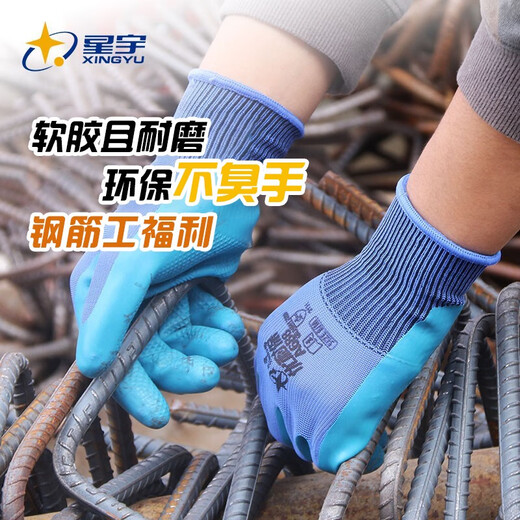 星宇优耐保劳保手套耐磨不臭手乳胶物理压纹工地建筑木工钢筋工用 6付体验装 优耐保A688 M中号
