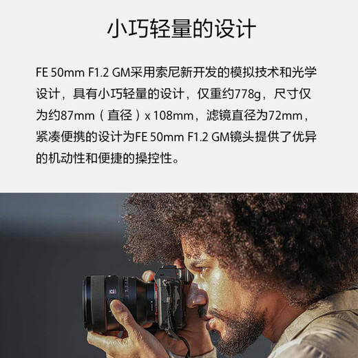 Sony (SONY) full-frame large aperture standard fixed focus G Master FE50mmF1.2 GM official standard