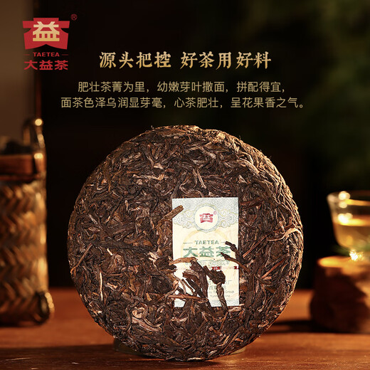 大益TAETEA茶叶普洱茶生茶7542饼茶盒装150g/盒 经典标杆口粮茶自饮