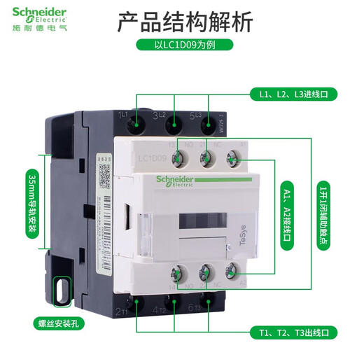Schneider contactor LC1D series 25A three-phase AC contactor LC1D25M7C 25A 220V