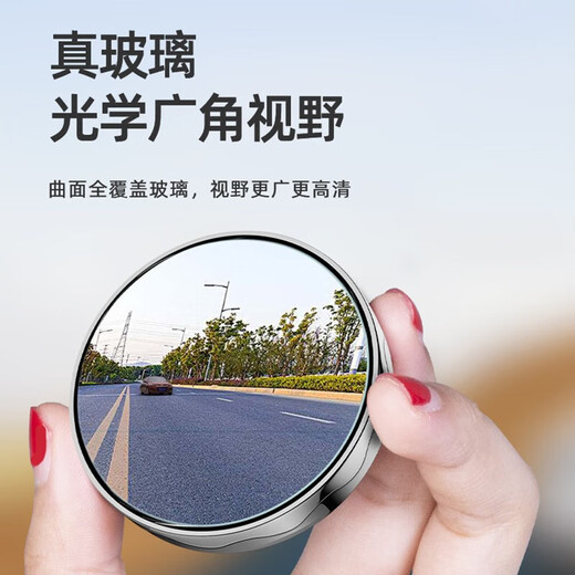 Jiachuangqi retrovisor de automóvil espejo pequeño espejo redondo pequeño 360 grados Gran ángulo reflejador reflector punto ciego espejo auxiliar de alta definición estándar impermeable al agua