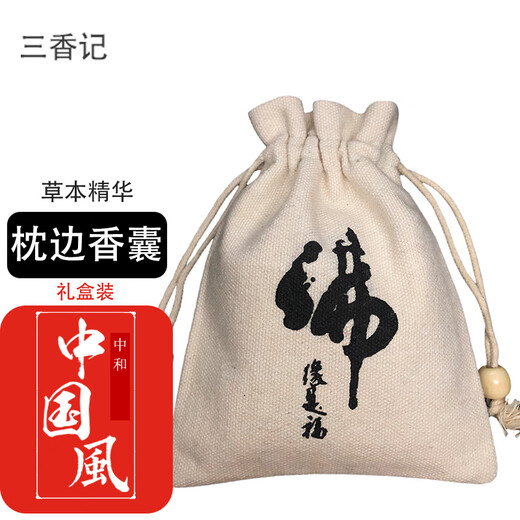 Sanxiangji car sachet, car-mounted fragrance bag, Chinese-style sachet, natural green tea, mint and clove, portable Chinese medicine, Chinese-style sachet, 2 Buddha-character gift boxes