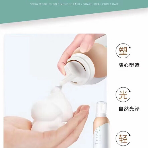 Fazhitang authentic hair, Zhimei, airy fluffy styling spray, plump foam, moisturized styling fluffy curly hair salon, Haizhimei 1 bottle 300ml genuine authorization
