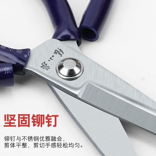 张小泉剪刀家用锋利碳钢剪子皮革裁缝工业剪刀民用服装剪大号剪刀 超长特大号7111T-1