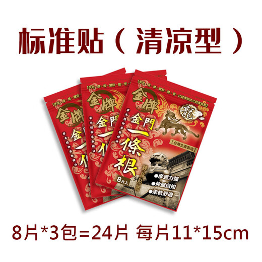 Kinmen Gold Medal One Root Dragon Brand Taiwan Original Gold Medal Kinmen Dragon Brand One Root Essential Oil Patch Taiwan Plaster Body Care Large patch can be cut into 2 packs, a total of 10 patches 36*15-cool