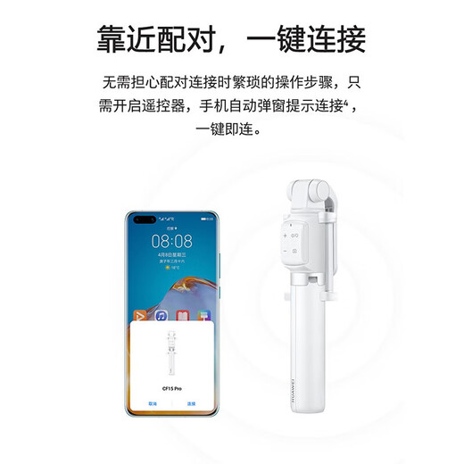 华为 蓝牙遥控自拍杆手机拍照便携式支架360度旋转拍摄自拍神器抖音直播三脚架苹果小米vivo安卓通用 【黑色】升级版Pro-四键遥控