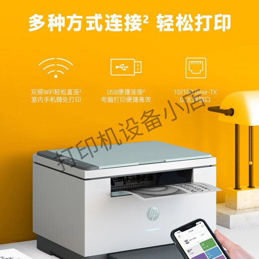 
HP (HP) 232DWC 233sdw Black and White Laser Printer Home Copy Scanning Office Double-sided Multi-Function All-in-One 232dwc (three-in-one + double-sided 29 pages/min) Standard