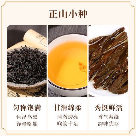 Zhengshantang Combination Tea Wuyishan Zhengshan Xiaozhong Black Tea Special 25g Box Flavor Trial Collection Tasting Package