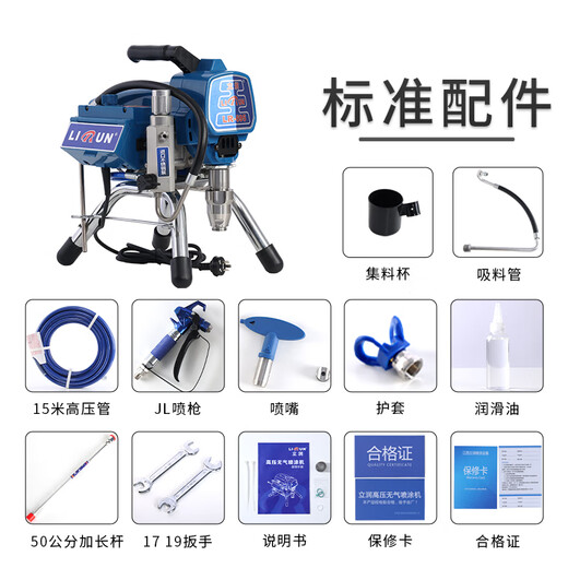 Lirun (lirun) Máquina de pulverización sin aire de alta presión Elogante eléctrico sin escobillas Pulverización de látex Pintura Cubro de alta potencia Decoración del hogar Máquina de pulverización de pintura [rodamientos IKO importados] Lirun 695 Configuración oficial