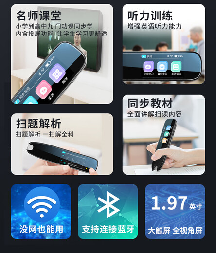 I100% English Reading Pen Universal Scanning Pen for Primary Schools, Junior High School Students and High School Students Synchronized with Young Children's Enlightenment Picture Books Reading Translation Dictionary Book Scanning Pen Learning Machine High-end Edition Full-Science Learning + Offline Available + Oral Assessment + Famous Teacher Videos