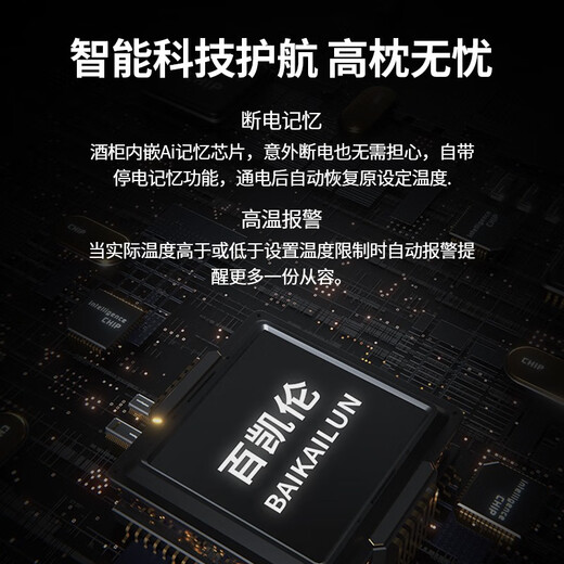 BAIKAILUN red wine cabinet constant temperature wine cabinet household large capacity can be embedded in the living room refrigerator glass door frost-free wine cabinet villa wine cabinet tea preservation cabinet beer and wine display cabinet 2 meters high single temperature hanging cup display 370L thin section