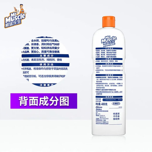 
Mr. Weimeng toilet cleaning liquid 480g*2 bottles