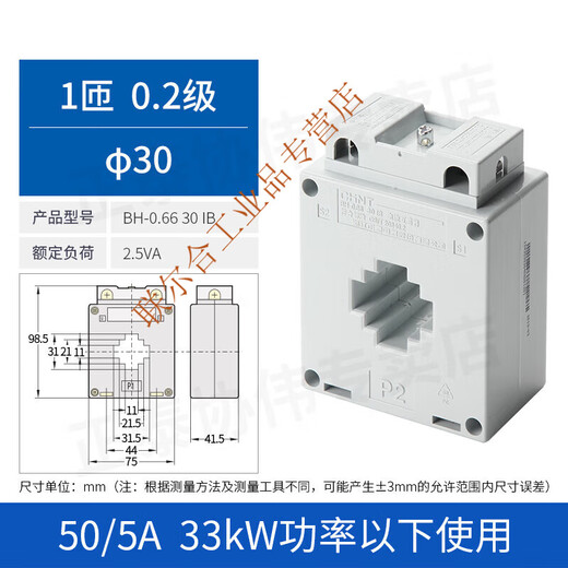 Current transformer AC three-phase high-precision BH-0.66I0.2S level 100/5A/150/200/400 50/5 0.2 level 1 turn 33KW power below
