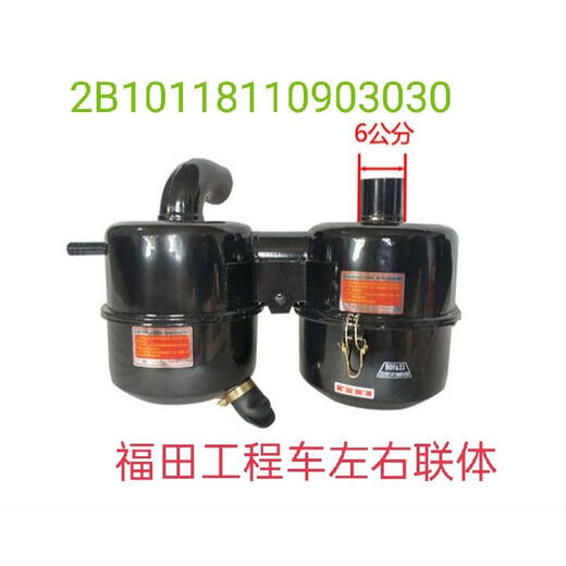 语森忆福田五星三轮车配件北京五星三轮车 原厂空气滤清器 空滤器总成 福田五星凌翔1365空滤器