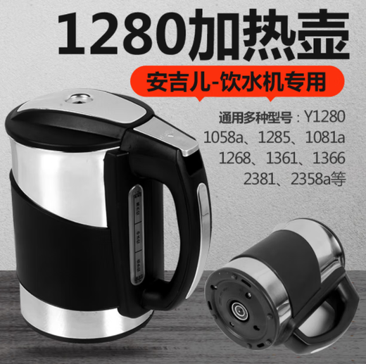 Chuge Produits de haute qualité adaptés au distributeur d'eau plus anjier Kettle Flat Bottom Kettle Y1098 1189 99 1282 1387 Une tasse de chauffage électromagnétique à fond plat de 1,3 L