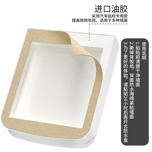 7M International Electrician Type 86 Socket Waterproof Box Self-adhesive Socket Power Protective Cover Splash-proof Box Bathroom Toilet Switch Waterproof Cover Type 86 Switch Model (White)