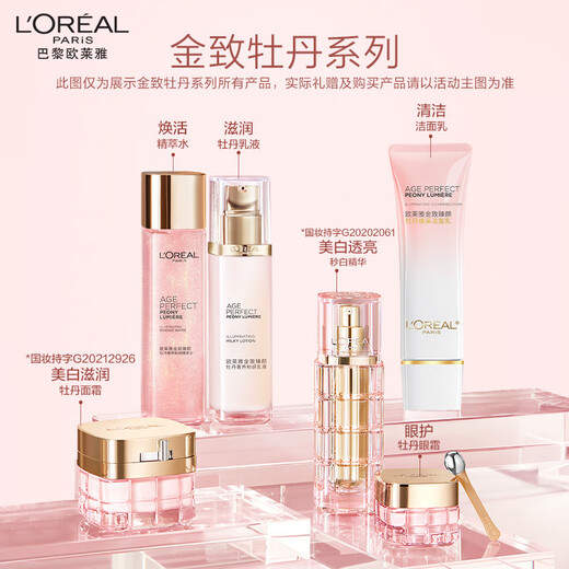 
L'Oreal Golden Beauty Peony Pink Emulsion 110ml Hydrating Moisturizing Anti-wrinkle Skin Care Product Birthday Gift