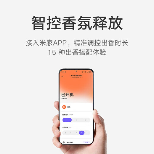 Xiaomi (MI) Mijia Smart Fragrance Machine Set Home Link Mijia APP Automatic Fragrance Bedroom Living Room Office Area Bathroom Type-C Charging Mijia Smart Fragrance Machine