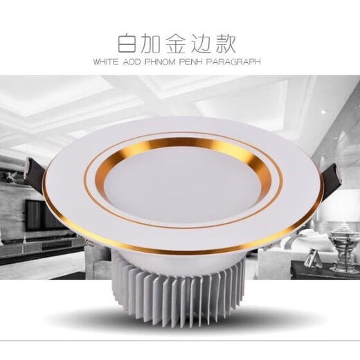 Yilin LED downlight trou lumière plafonnier salon plafond spot 3W5W tricolore gradation lumière de trou intégrée 6/7/8 cm tout en aluminium modèle blanc + argent 5W tricolore gradation