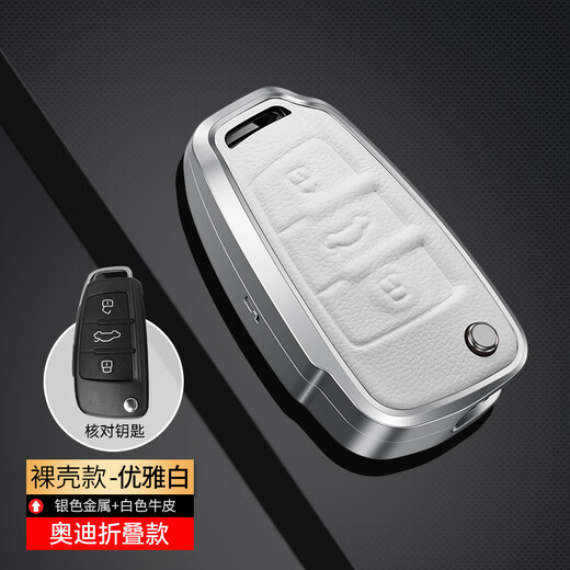 迪加伦 金属真皮 奥迪Q3钥匙套 2022款新Q3 A1 Q2L S3 R8 Q7老款A6L 汽车钥匙包壳 男士女 折叠深空灰+钥匙扣