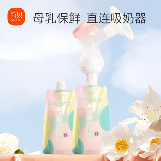 Xinbei milk storage bag connected to breast pump fresh-keeping bag disposable frozen thickened leak-proof 200ml*30 pieces 9119