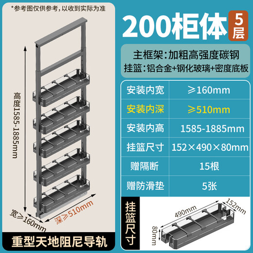 Qianju kitchen cabinet high cabinet pull basket pull pull type high-deep pull basket big monster refrigerator side gap narrow gap snack pull basket 51 depth-200 cabinet 5th floor (height 1585-1885mm)