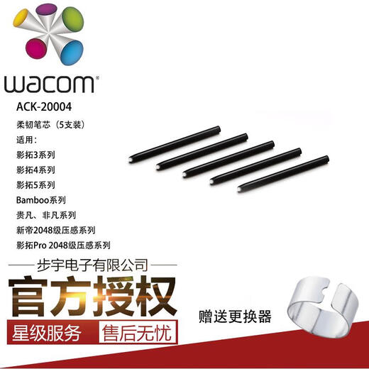 WACOM Original Handschriftplatine CTL471/671/660/472/672/6100 Yingtuo CTH480 680 Nachfüllstandard -Refill 5 Packs ohne Verpackung 0x0 cm