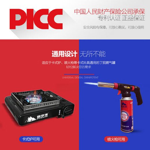Pyramid (PYRAMID) cassette stove gas tank portable outdoor liquefied gas tank explosion-proof gas bottle butane gas tank spray gun gas Pyramid 220g*4 pieces