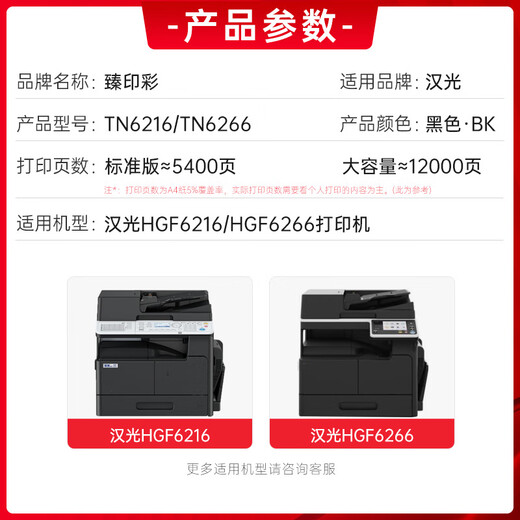 Zhenyincai TN6266 TN6216 Caja de polvo adecuada para Hanguang HGF6266 HGF6216 Caja de tóner Hanguang Lianchuang Copier TN6216/TN6266 Box de gran capacidad