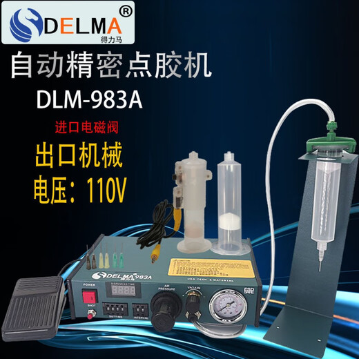 DLM半自动点胶机982/982A/983A全自动打胶机滴胶机脚踩式手动开关 983A全自动(用电110V)