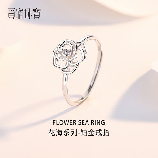 Misu pt950 platinum rose petal ring women's fashion platinum flower ring live mouth adjustable birthday gift weight 2.6-2.8 grams + delivery certificate