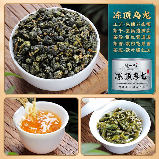 陈一凡 茶叶 六大乌龙 铁观音鸭屎香凤凰单丛大红袍冻顶乌龙肉桂茶450g