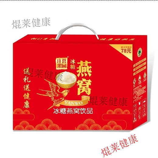 Pékin Tongrentangzhuang Hui Orchard's Nest Beverage est fait de nid d'oiseau importé pur cuit à la vapeur et cuit avec un goût pur. 248 ml de bidons 12 bouteilles