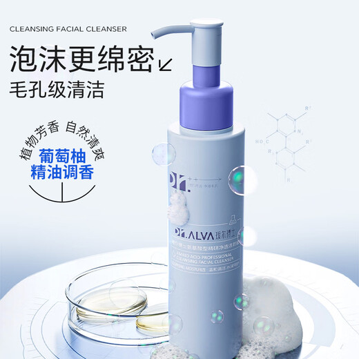 Dr. Aier Cleansing Honey Limpiador facial hidratante suave con triple aminoácido mejorado para hombres y mujeres, 4.1 fl oz