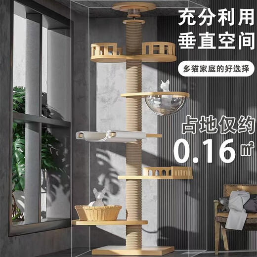 Yingzhun cat climbing frame Tongtian column small apartment with nest cat tree large column cat toy scratching board claw grinder cat nest frame integrated A type wooden 3 jumping platform