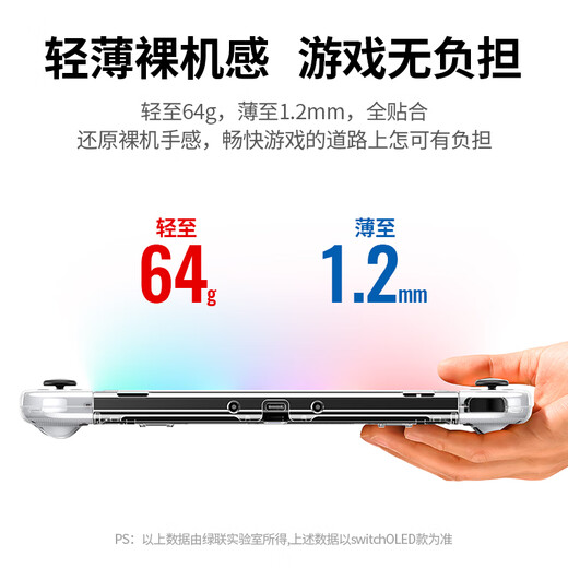 Green Alliance suitable for switch protective case SwitchOLED protective case Nintendo NS console accessories split pluggable base anti-fall all-inclusive protection