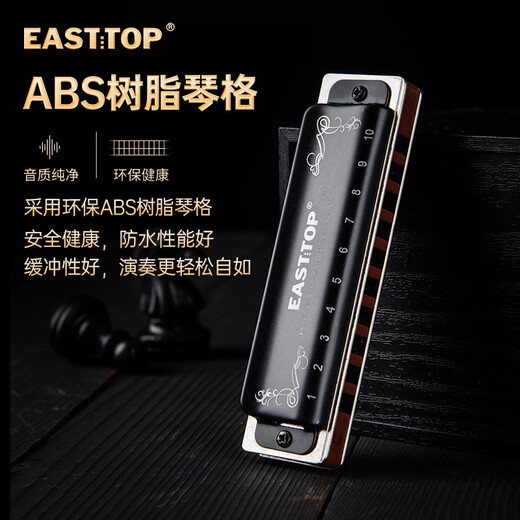 EAST TOP Blues Harmonic 10-hole black cracked bag T008K Recommended for beginners