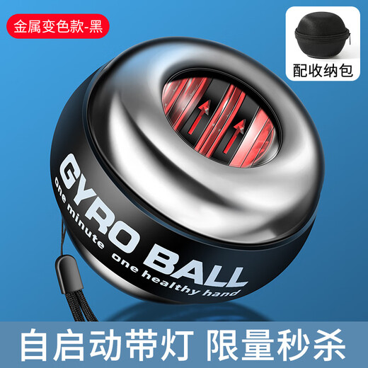 Chaoke (CAOOELCOL) wrist strength ball, grip strength ball, wrist strength device, self-starting luminous decompression training arm strength ball, finger gyro, wrist centrifugal ball, all metal - colored lights + ball bag + wrist rope