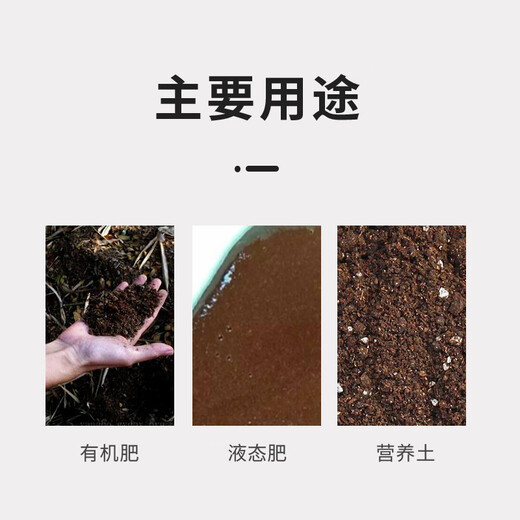 JUNDE organic fertilizer starter chicken manure, duck manure, pig manure, cow manure, sheep manure, decomposed peanut bran, bean dregs, nutritious farmyard manure bacteria, one bag of 200g (fermentation of one ton of raw materials)