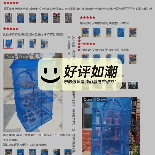 Zhihui folding drying cage, fish drying net, fly-proof cage, fish drying machine, fishing net bag, drying goods household artifact, 65*35*35 three layers + drying rope + hook 1