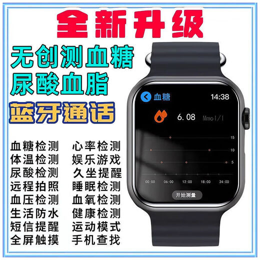 
Xiaomi Mi mobile phone bracelet 9pro medical grade smart watch bracelet monitoring blood sugar, blood pressure, blood oxygen heart rate watch steel belt black [uric acid blood sugar, blood pressure, blood lipid latest model] top version blood uric acid blood lipid watch