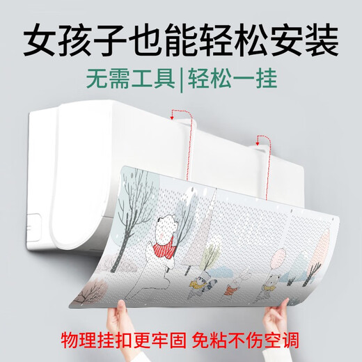 Baifei air conditioner windshield anti-direct blowing air-conditioning outlet baffle confinement wall-mounted universal installation-free wind guide curtain cover Tuya Rabbit upgraded front-mounted hanging universal 90*27*0.03cm